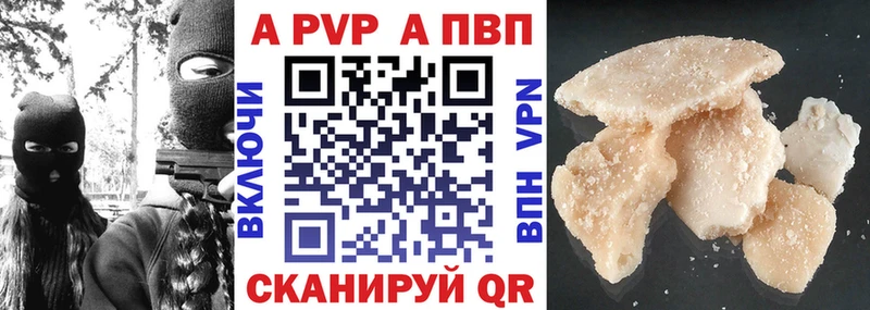 Купить Донецк Alpha PVP VHQ