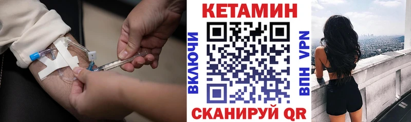 Купить закладки Донецк Кетамин ketamine