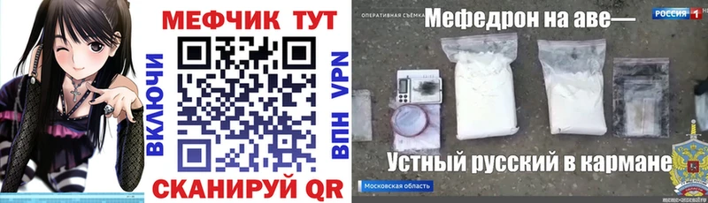 Купить закладки  Донецк  Меф мука 